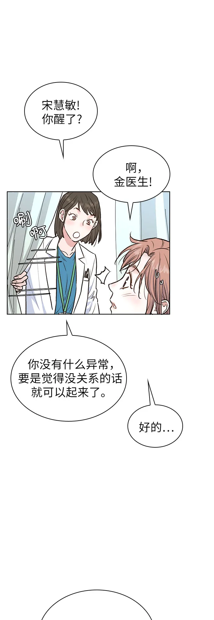 第7话 第7页