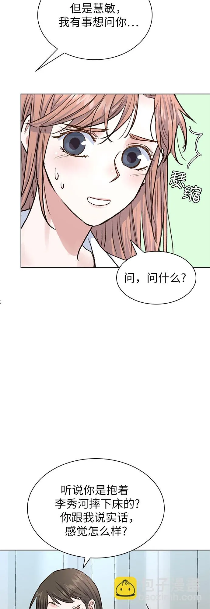 第7话 第8页