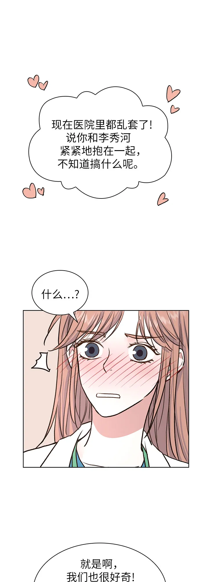 第7话 第10页