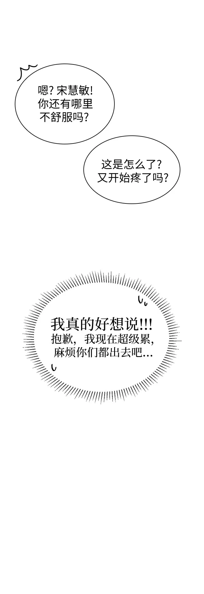 第7话 第13页