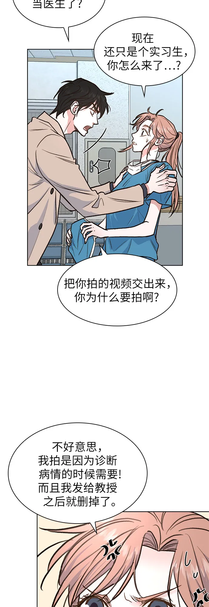 第7话 第17页
