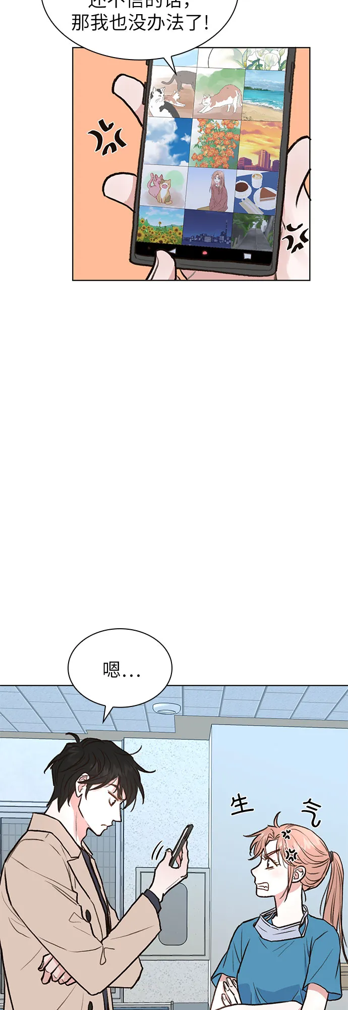 第7话 第20页