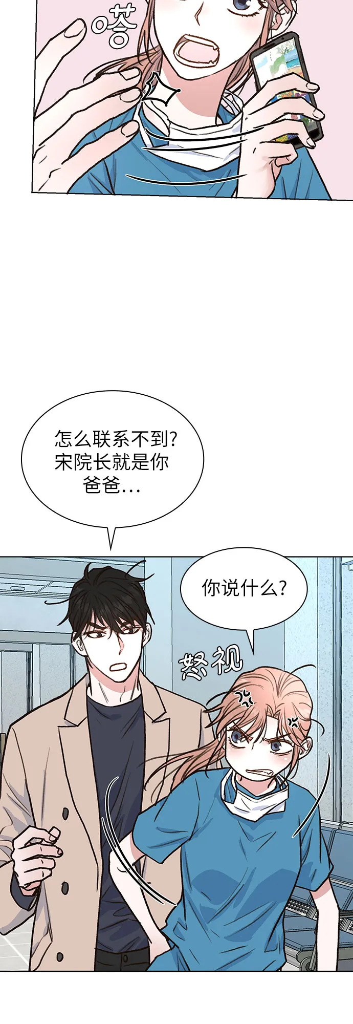 第7话 第23页