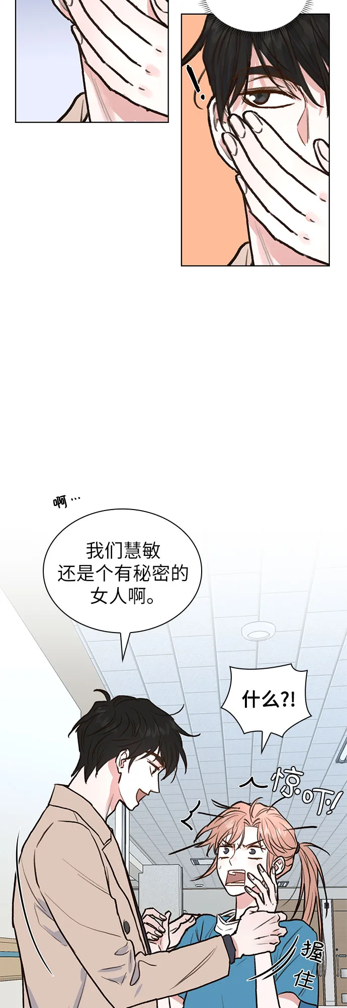 第7话 第29页