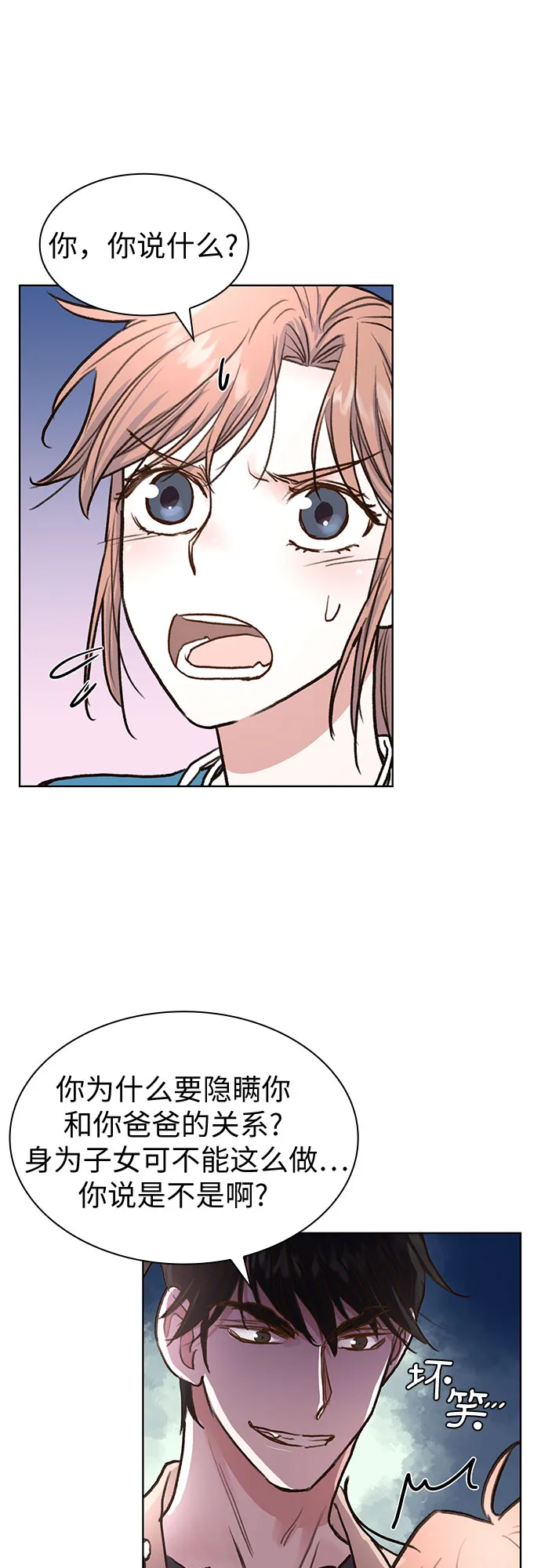 第7话 第31页