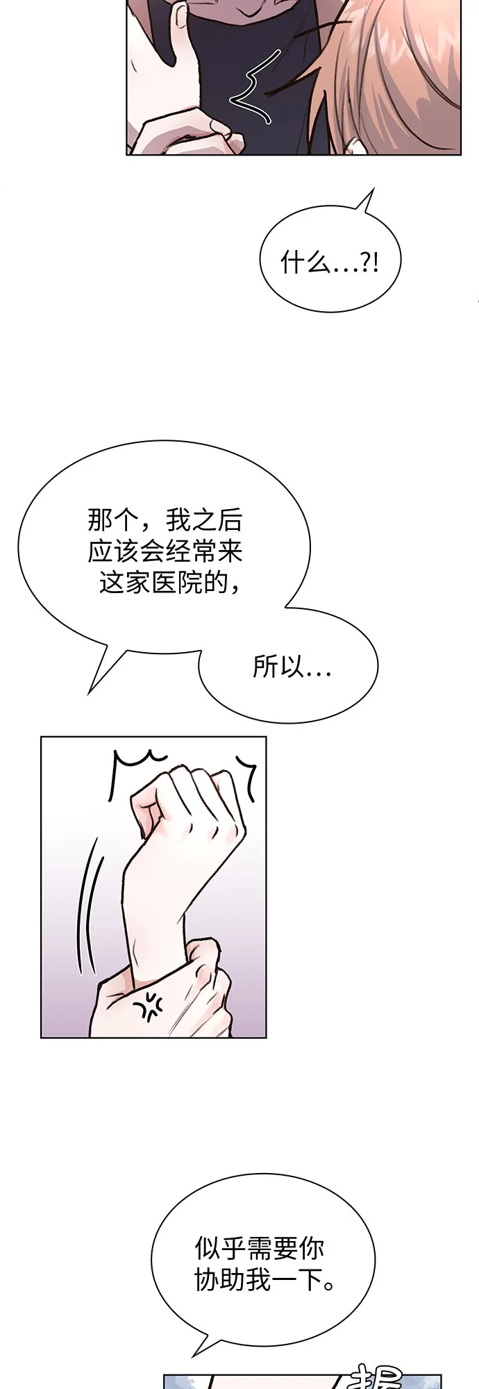第7话 第32页