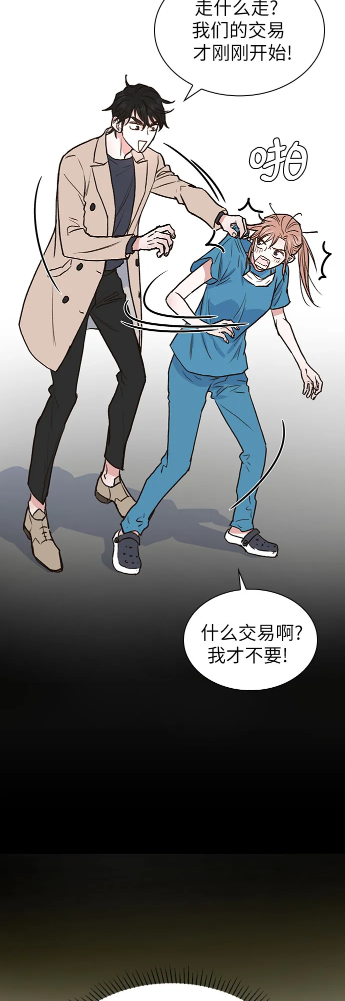 第7话 第35页