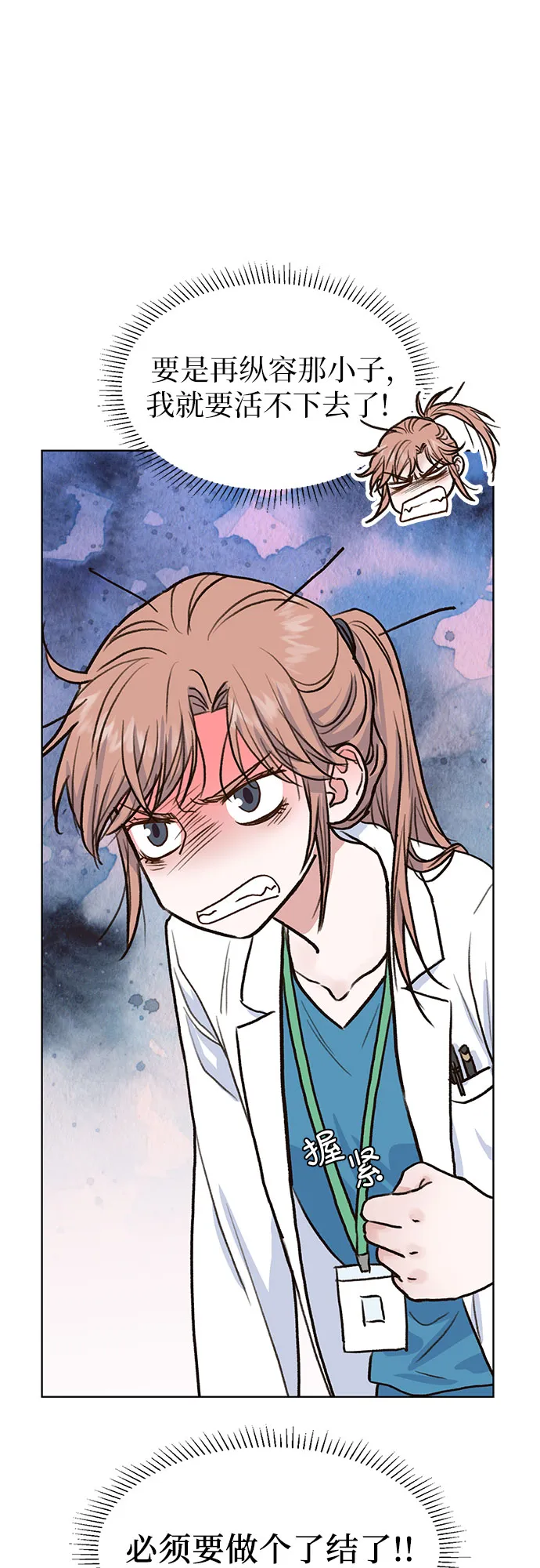 第7话 第37页