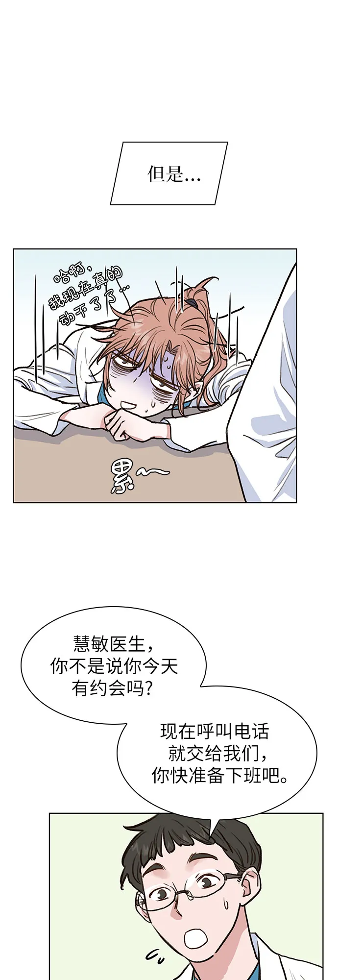 第7话 第43页