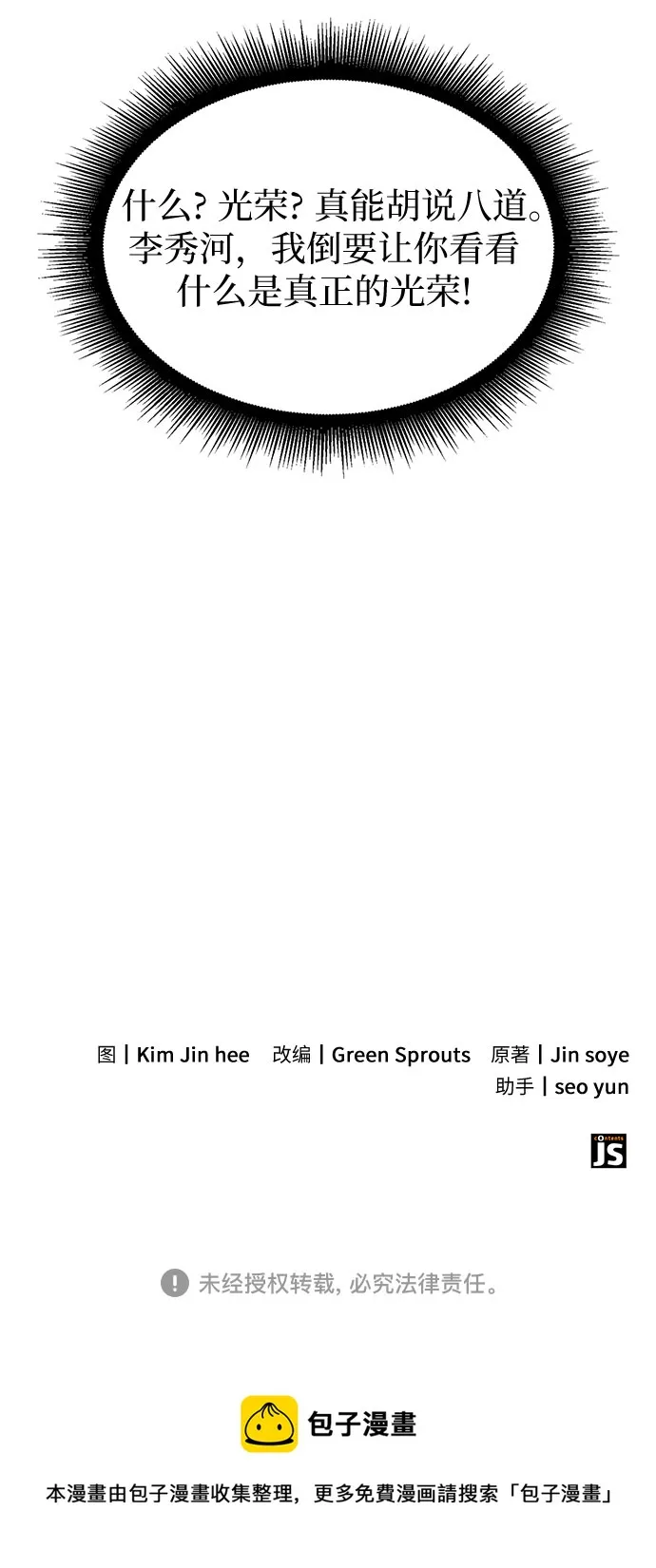 第7话 第50页