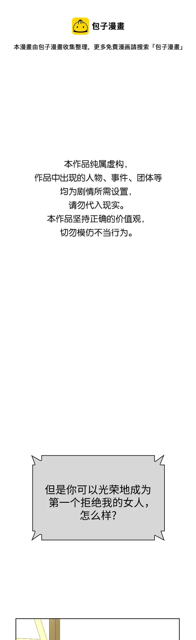 第8话 第1页