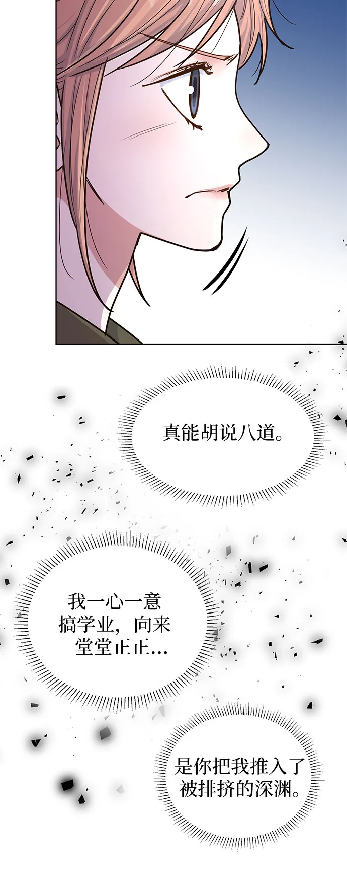 第8话 第3页
