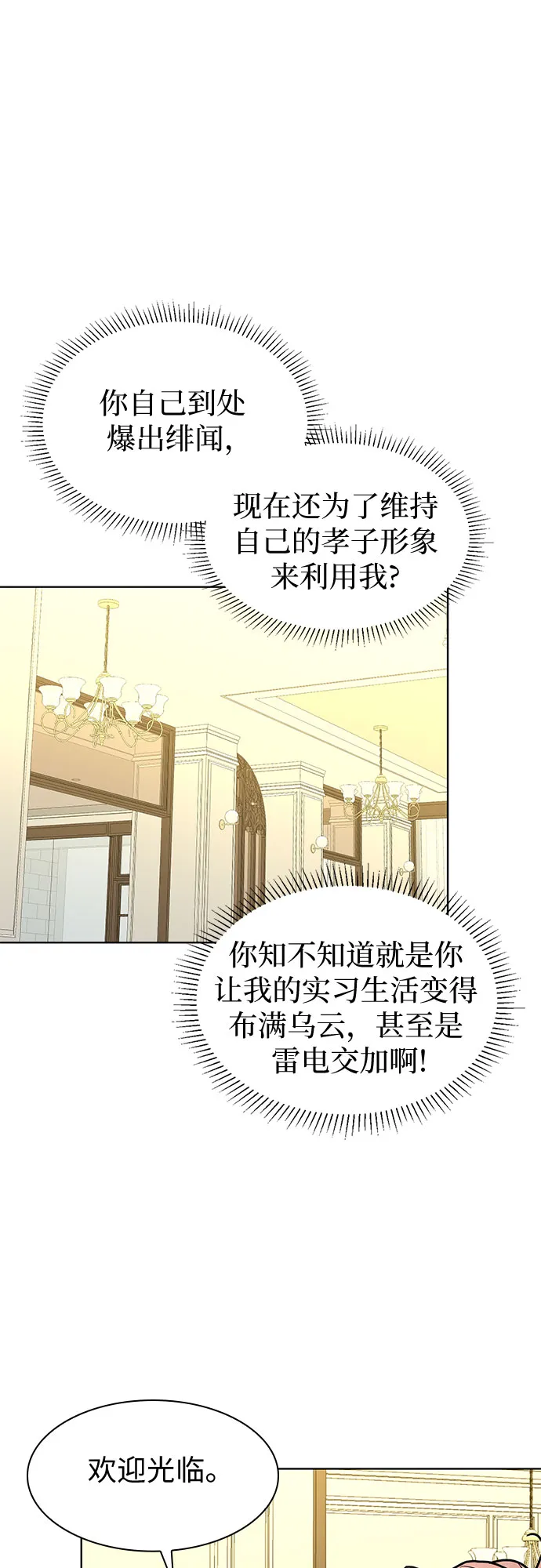 第8话 第4页