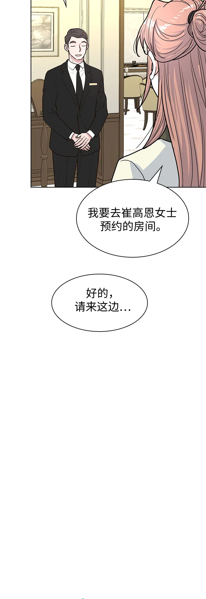 第8话 第5页