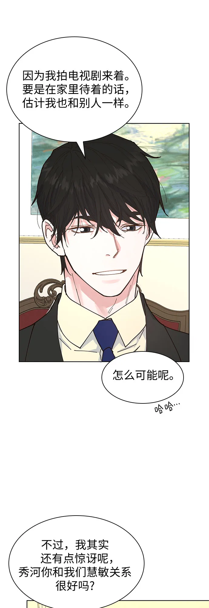 第8话 第8页