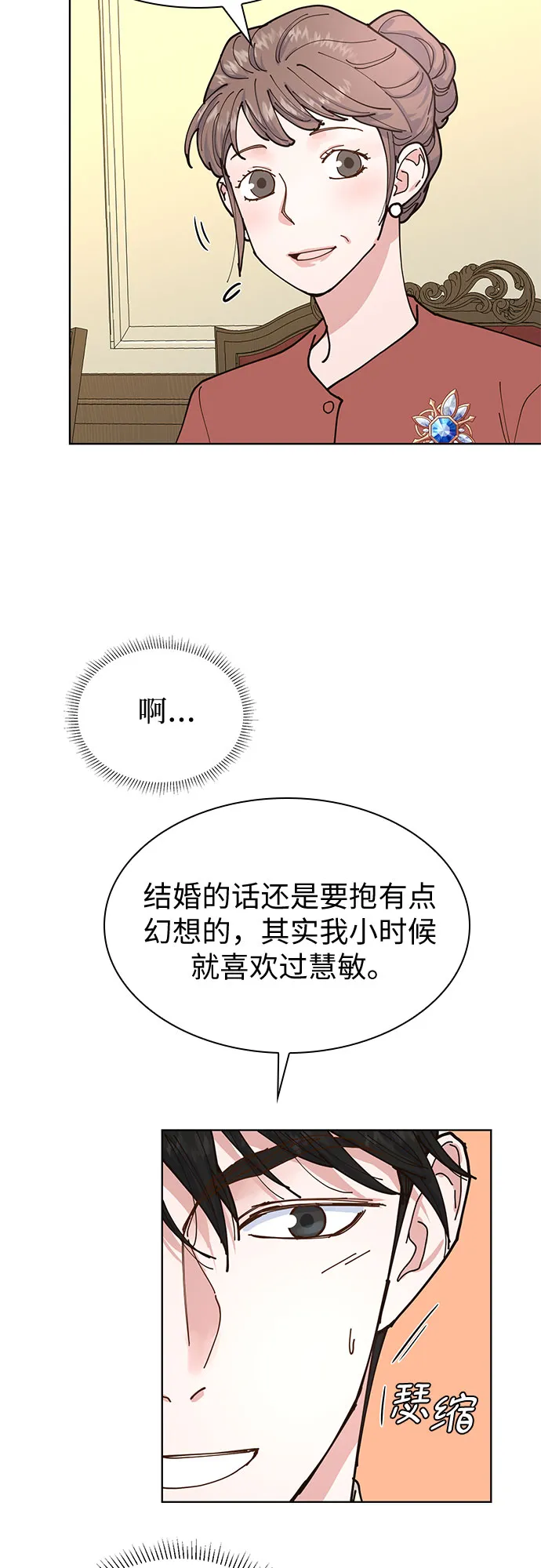 第8话 第9页