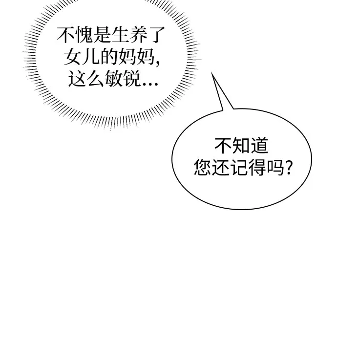 第8话 第10页