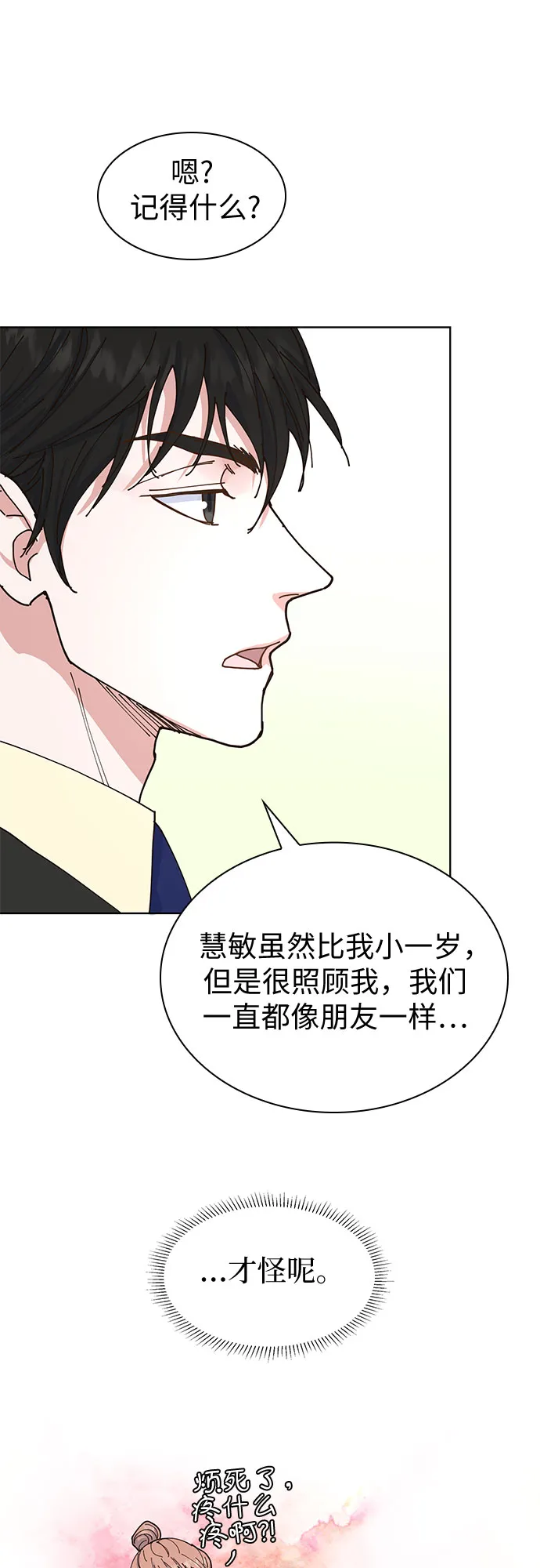 第8话 第11页