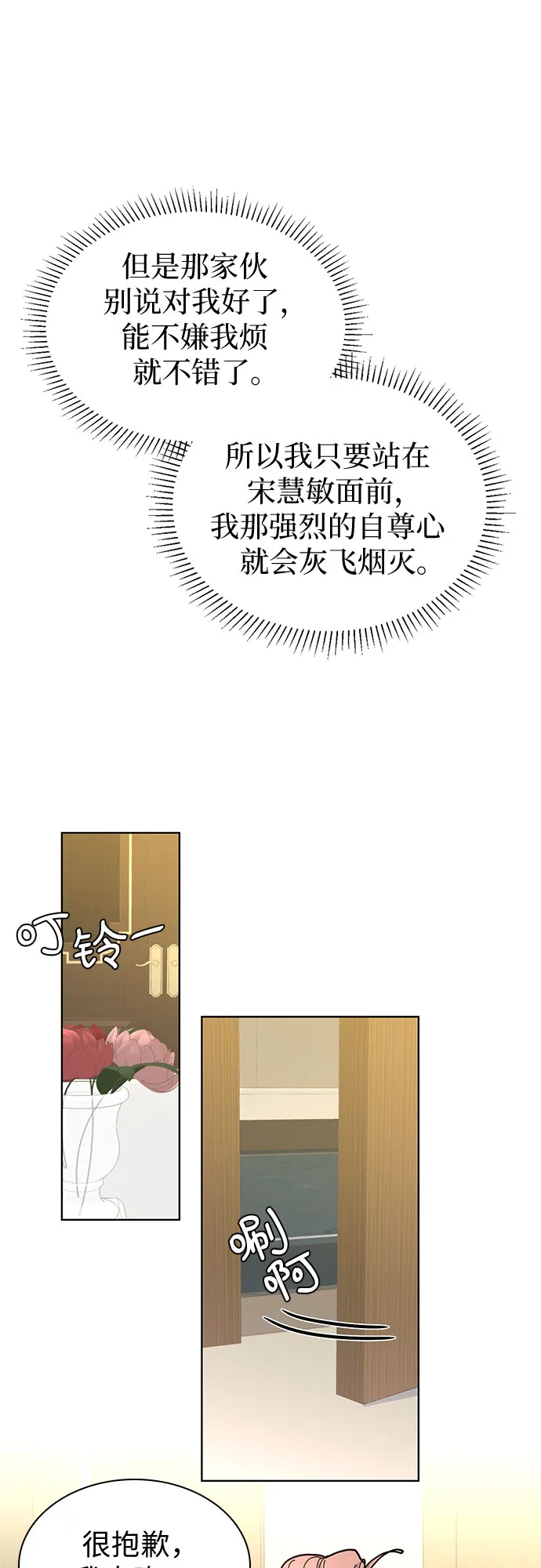 第8话 第14页