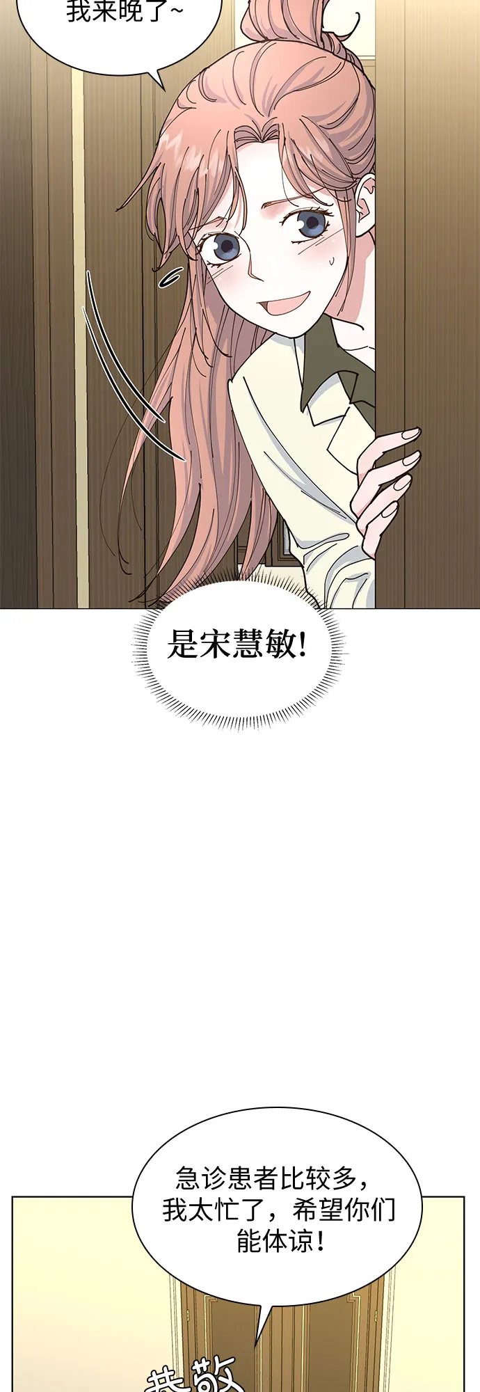 第8话 第15页