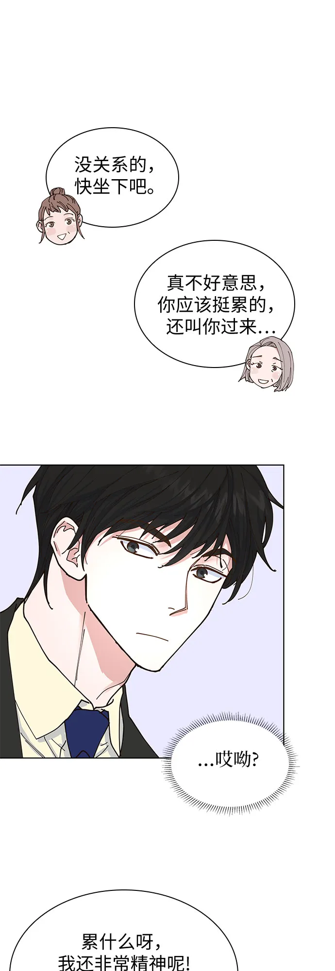 第8话 第17页