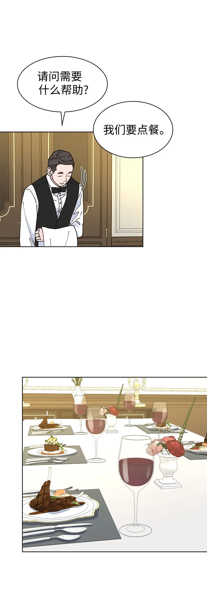 第8话 第20页