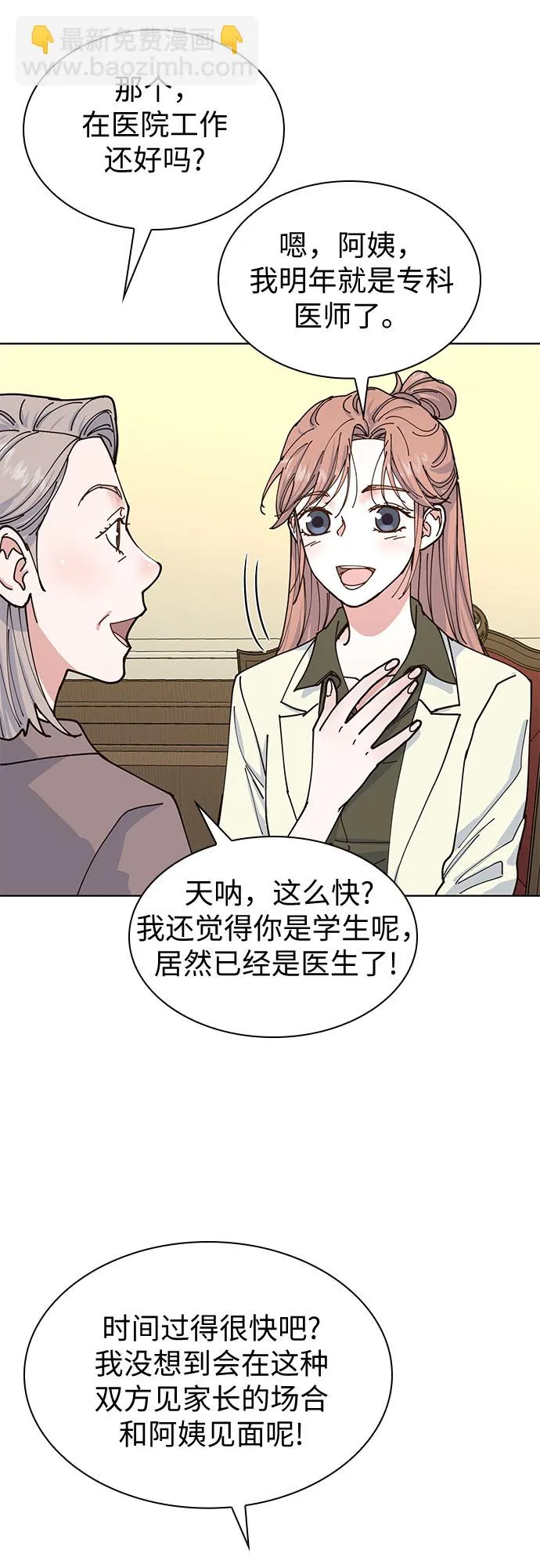 第8话 第21页