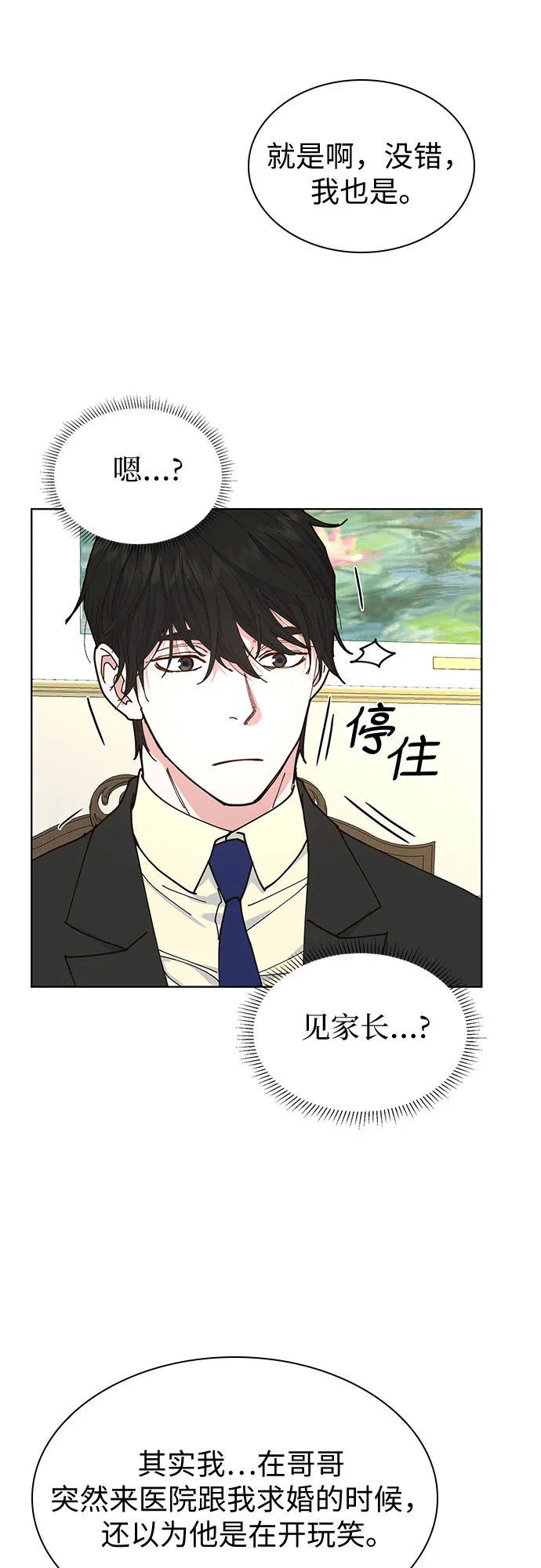 第8话 第23页