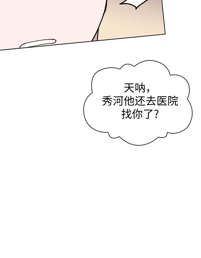 第8话 第25页