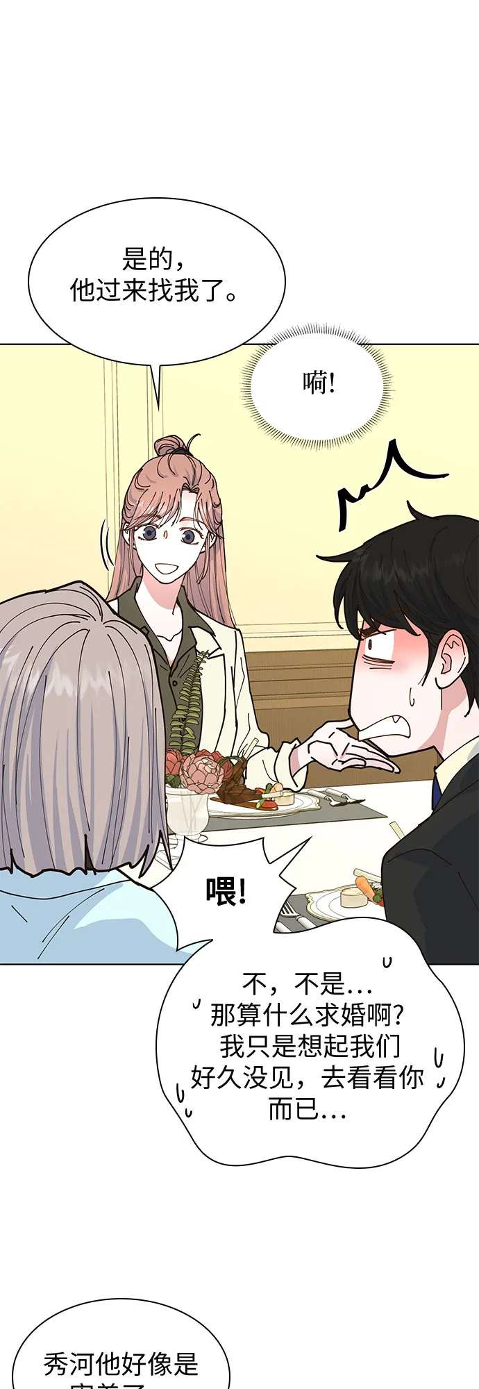 第8话 第26页