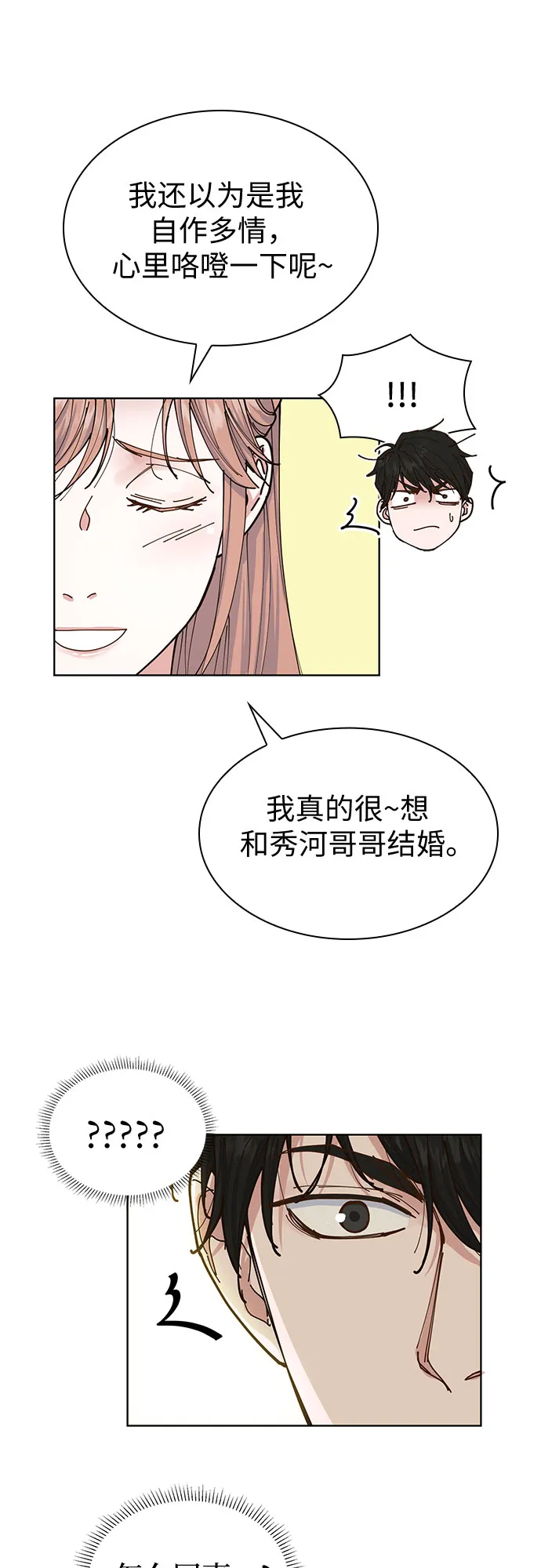 第8话 第29页