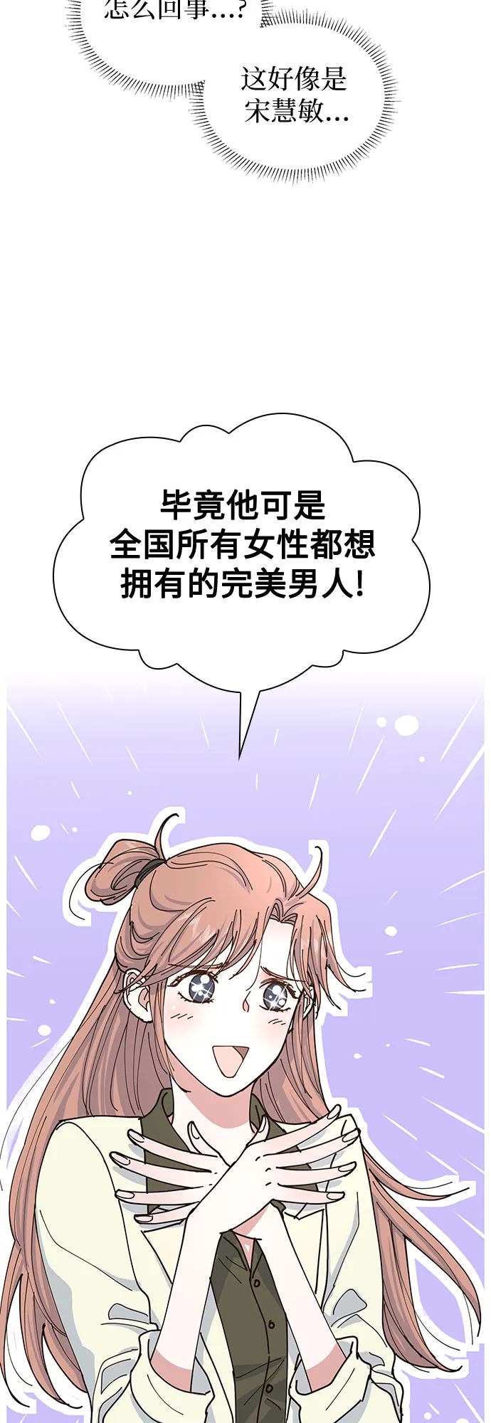 第8话 第30页