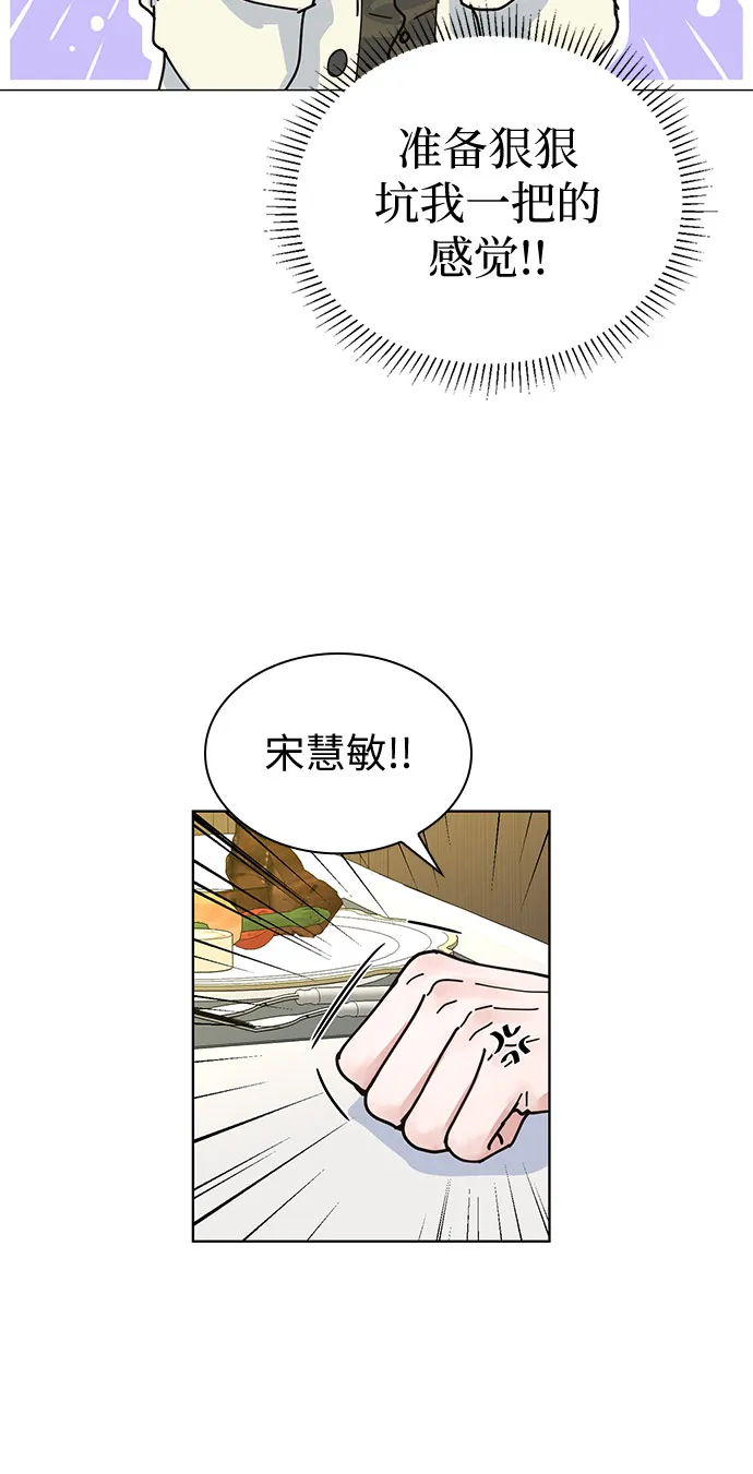 第8话 第31页