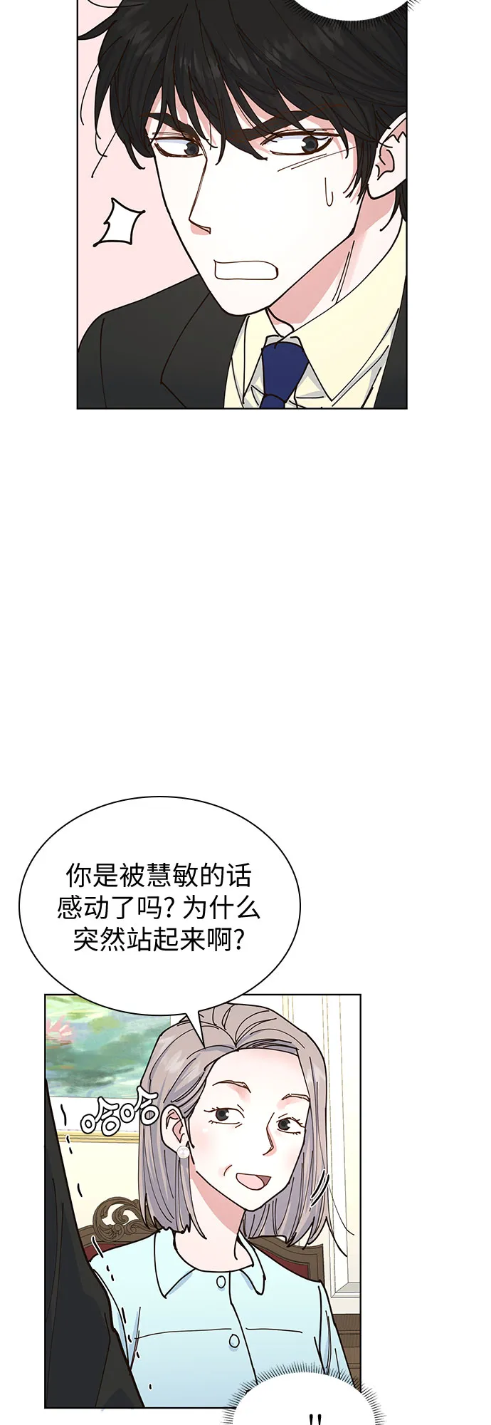第8话 第33页