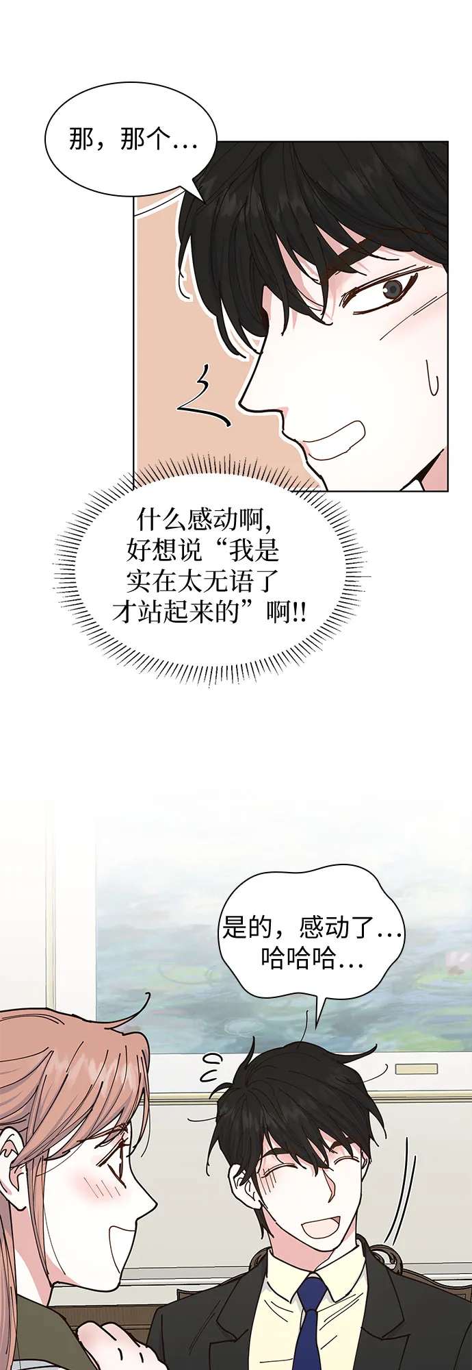 第8话 第35页