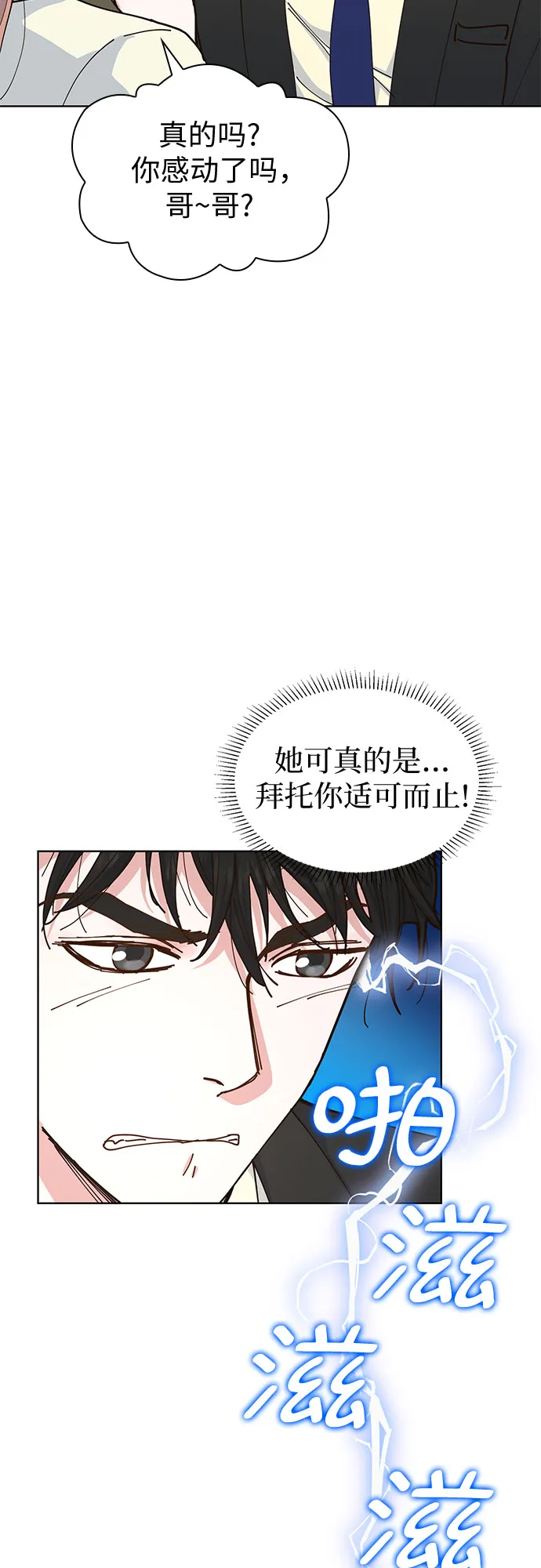 第8话 第36页