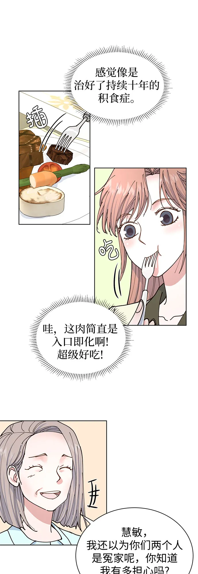 第8话 第38页