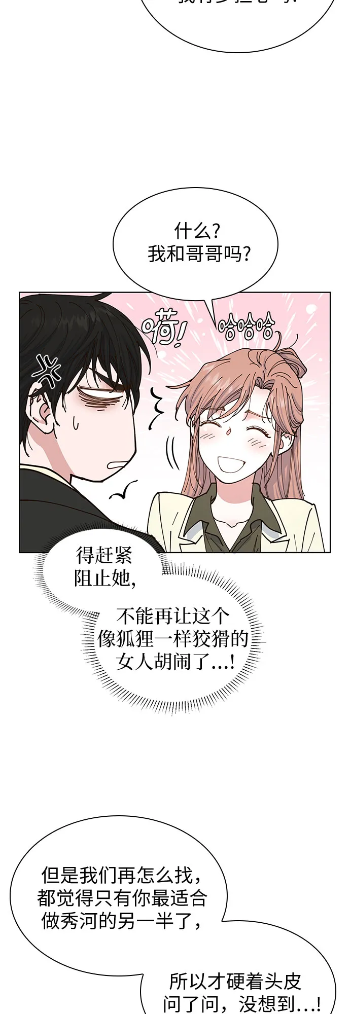 第8话 第39页