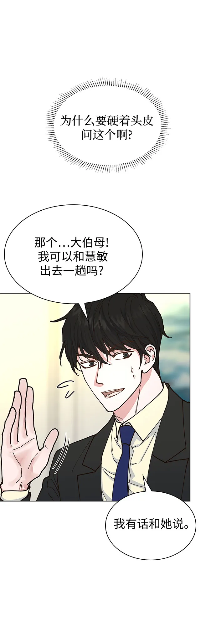 第8话 第41页