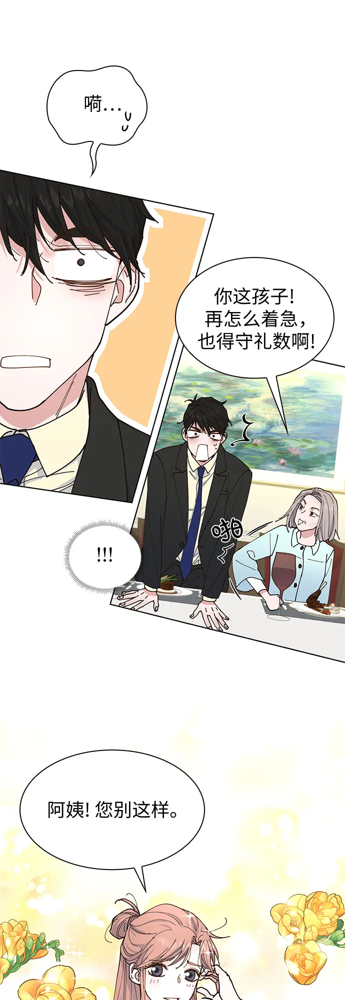 第8话 第44页