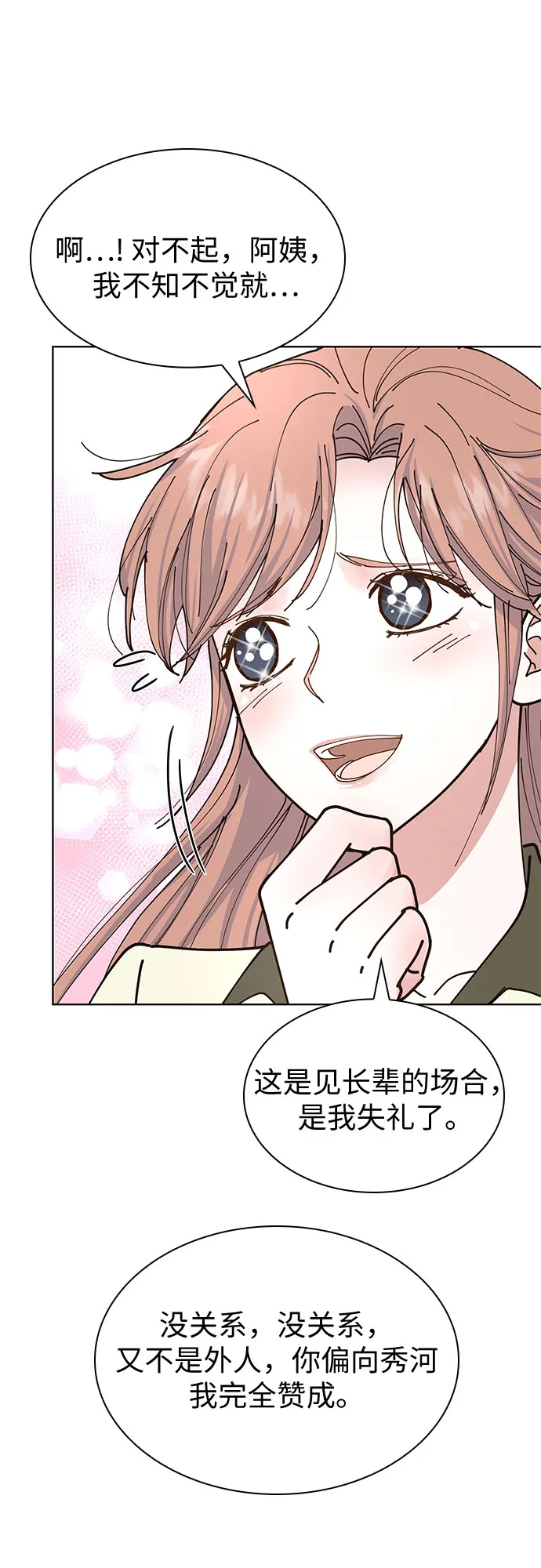 第8话 第47页