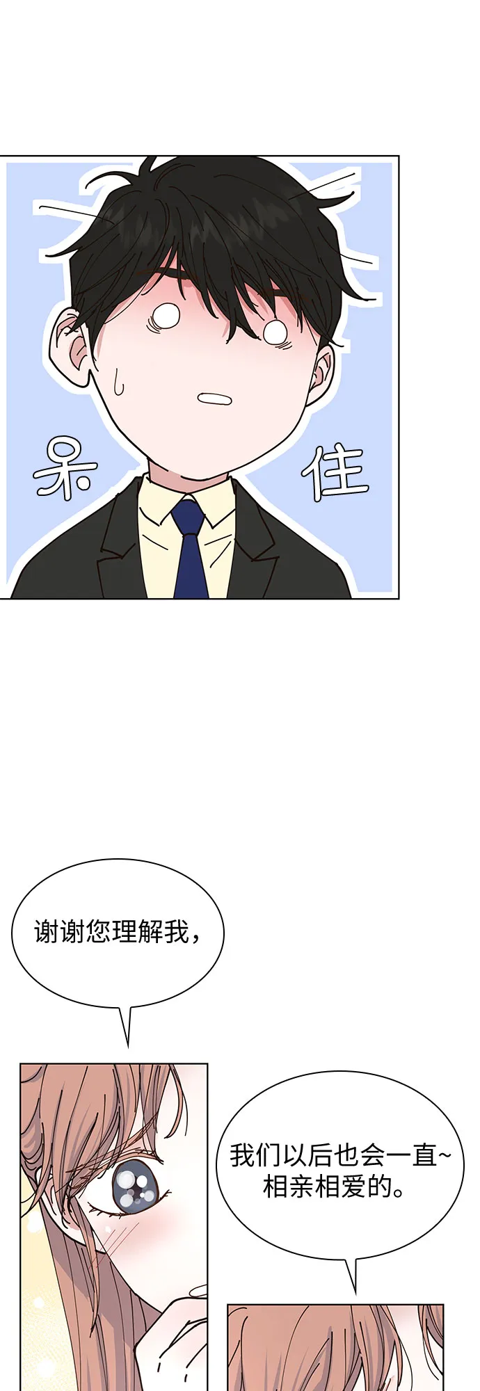 第8话 第48页