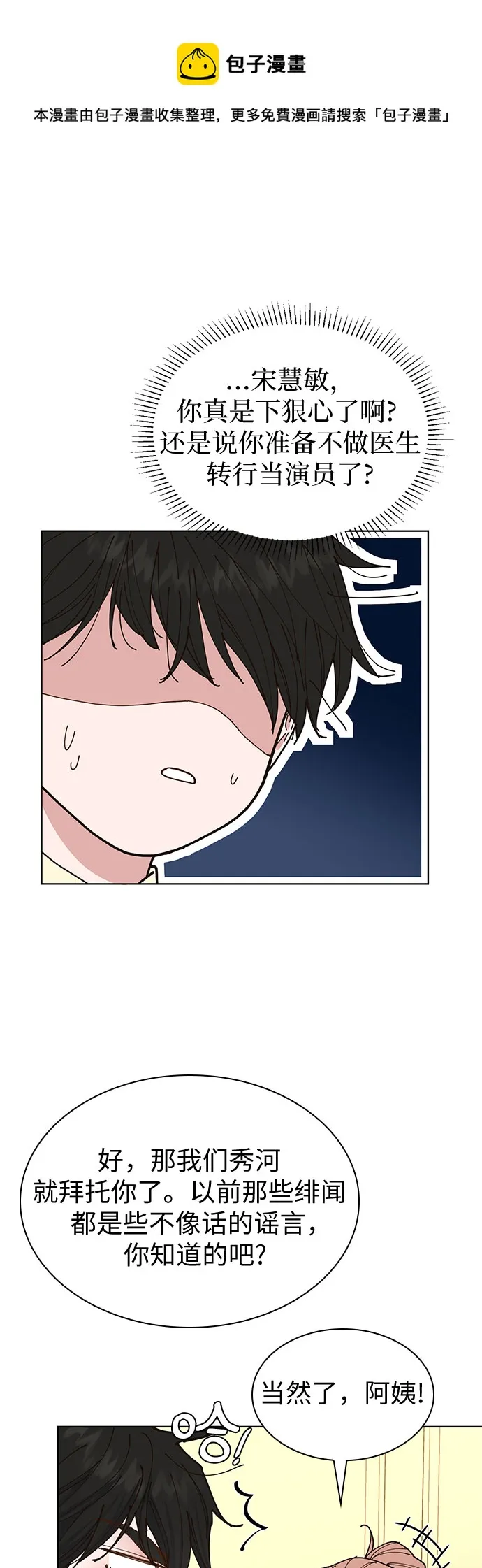 第8话 第50页