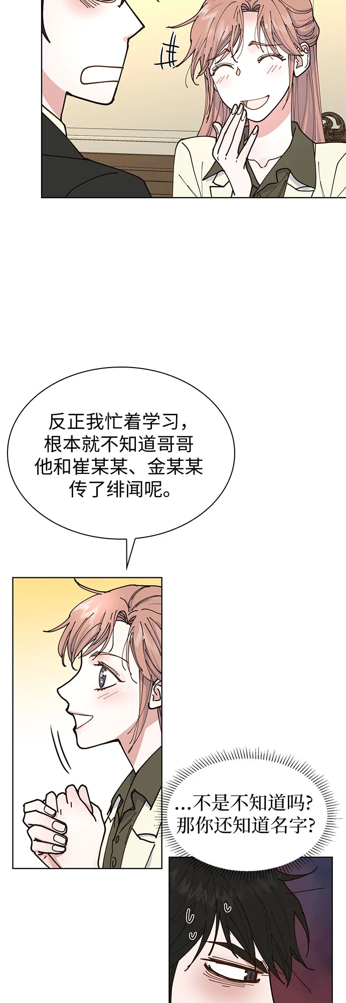 第8话 第51页