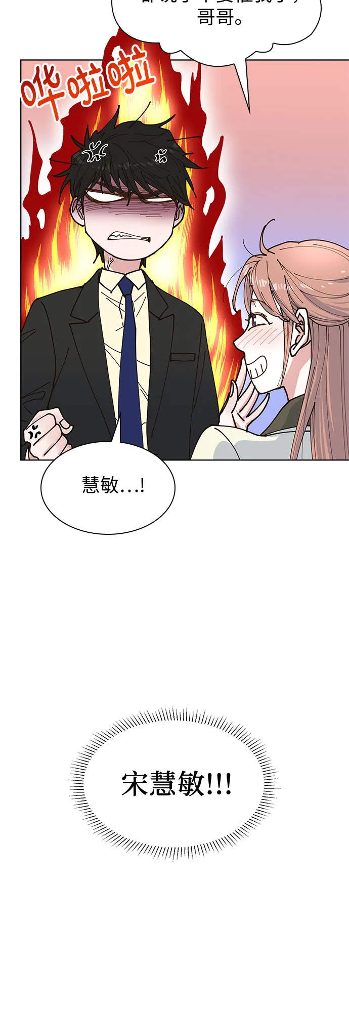 第8话 第54页