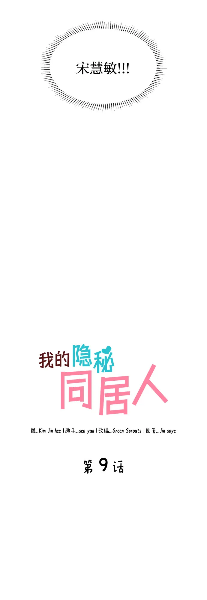 第9话 第2页