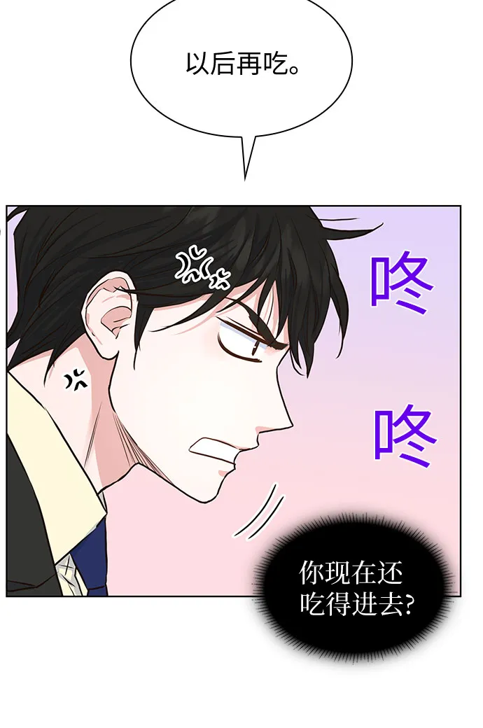 第9话 第4页