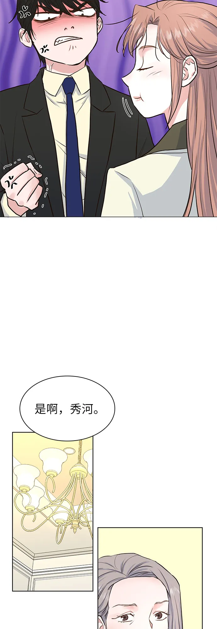 第9话 第6页