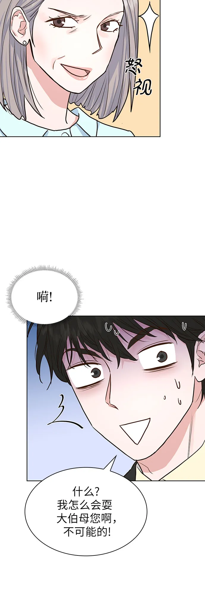 第9话 第9页
