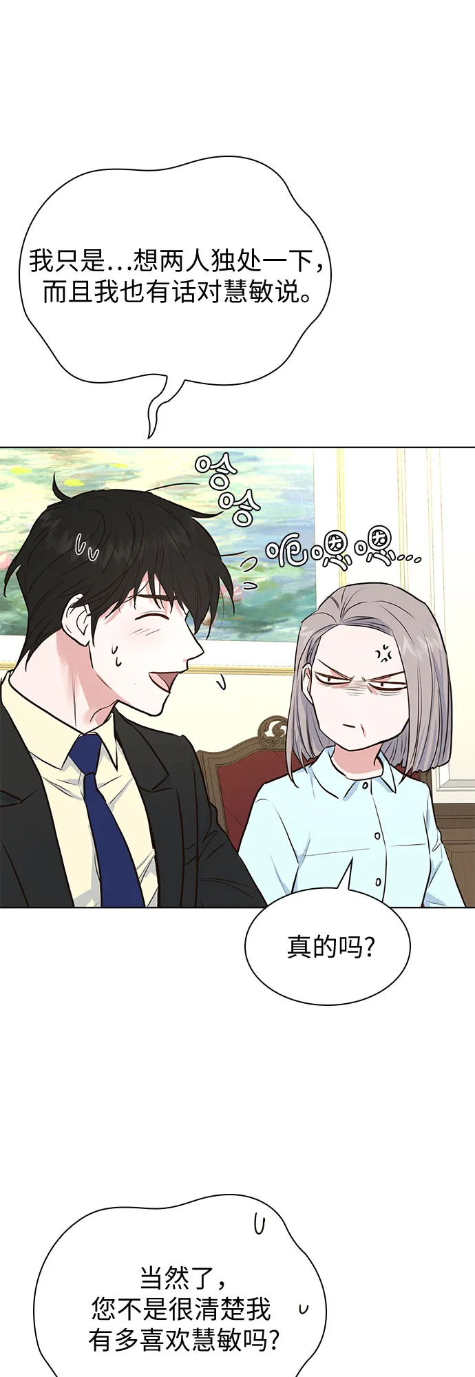 第9话 第11页